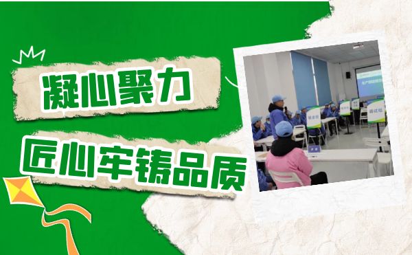 重庆米兰·(milan)中国官方网站开展生产技能提升专题活动，用匠心牢铸品质