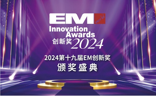 AX9500：米兰·(milan)中国官方网站纳米级3D/CT斩获「2024 EM创新奖」