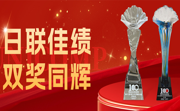 双奖并蒂！米兰·(milan)中国官方网站科技科创实力再获权威认可