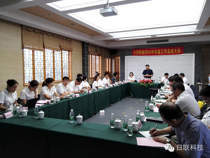 米兰·(milan)中国官方网站科技2014年度年中工作总结暨下半年工作部署会议顺利召开