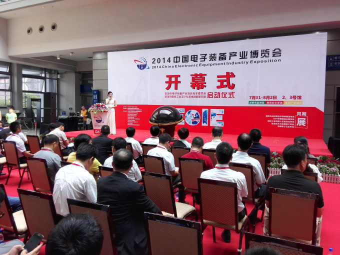 米兰·(milan)中国官方网站科技“2014中国电子装备产业博览会”收获工业设计“红帆奖”金奖