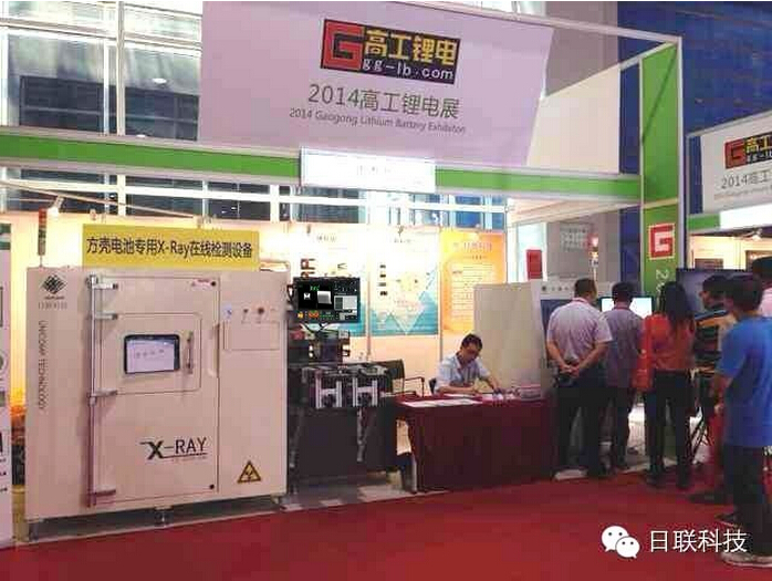 米兰·(milan)中国官方网站科技全自动锂电X射线检测设备亮相高工锂电广交会展馆