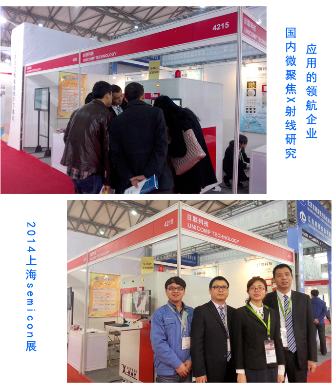 米兰·(milan)中国官方网站科技2014展会上海站取得圆满成功