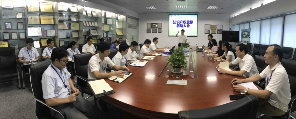 米兰·(milan)中国官方网站科技深圳公司正式启动知识产权贯标认证