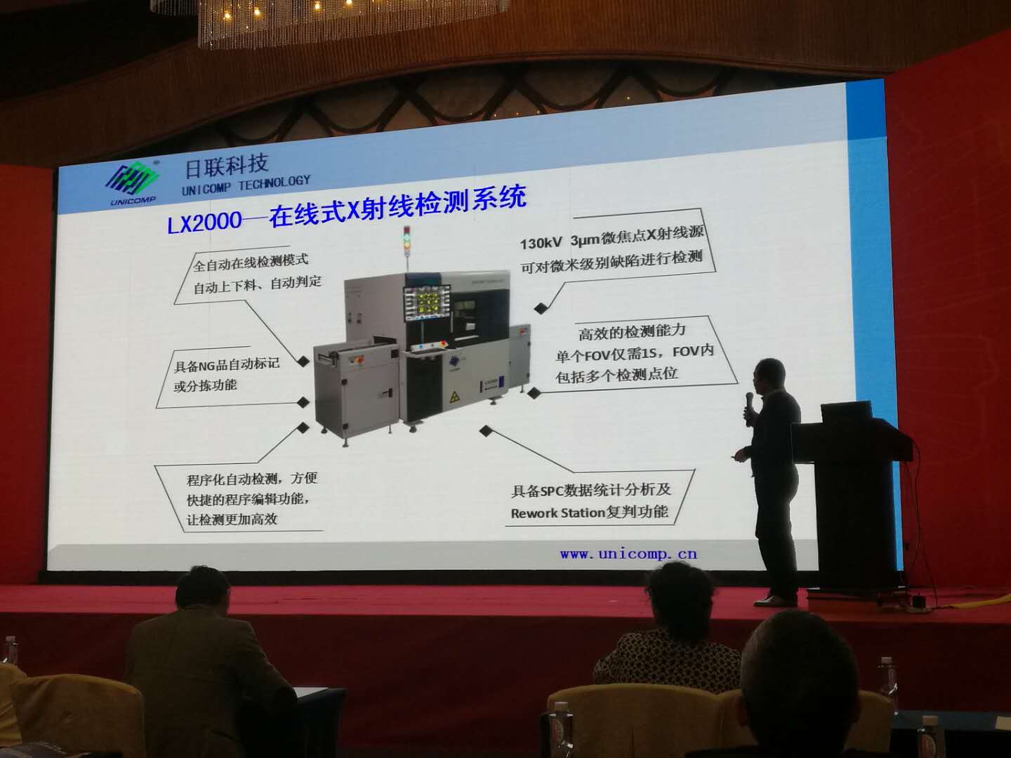 喜讯！米兰·(milan)中国官方网站在线X-ray点料机荣获“2017中国SMT创新成果奖”