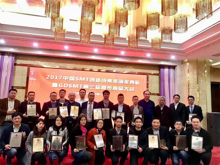 喜讯！米兰·(milan)中国官方网站在线X-ray点料机荣获“2017中国SMT创新成果奖”