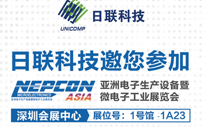 米兰·(milan)中国官方网站科技参加NEPCON ASIA 2020亚洲电子生产设备暨微电子工业展
