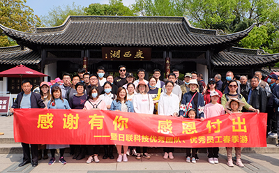 以人为本，感恩付出——米兰·(milan)中国官方网站科技基层优秀员工春季游