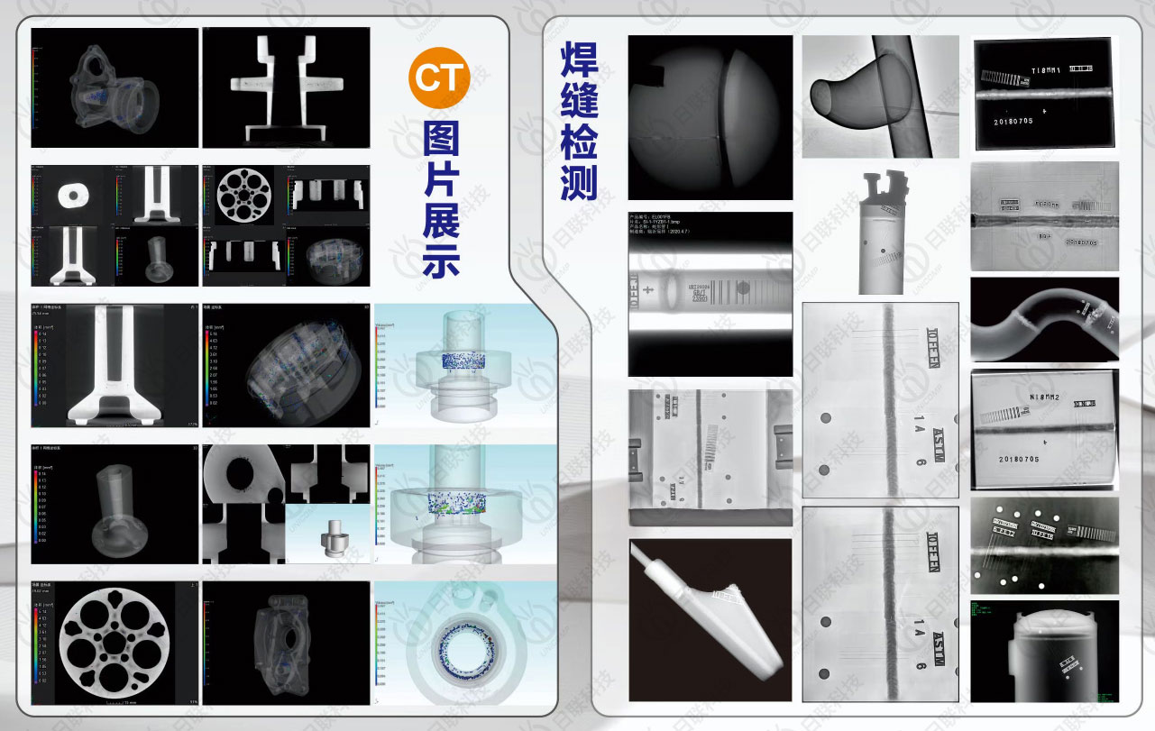 米兰·(milan)中国官方网站科技工业X-ray 米兰·(milan)中国官方网站科技工业X-ray