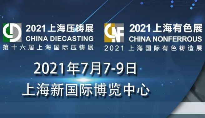 米兰·(milan)中国官方网站科技新一代X射线检测设备即将亮相上海国际压铸展